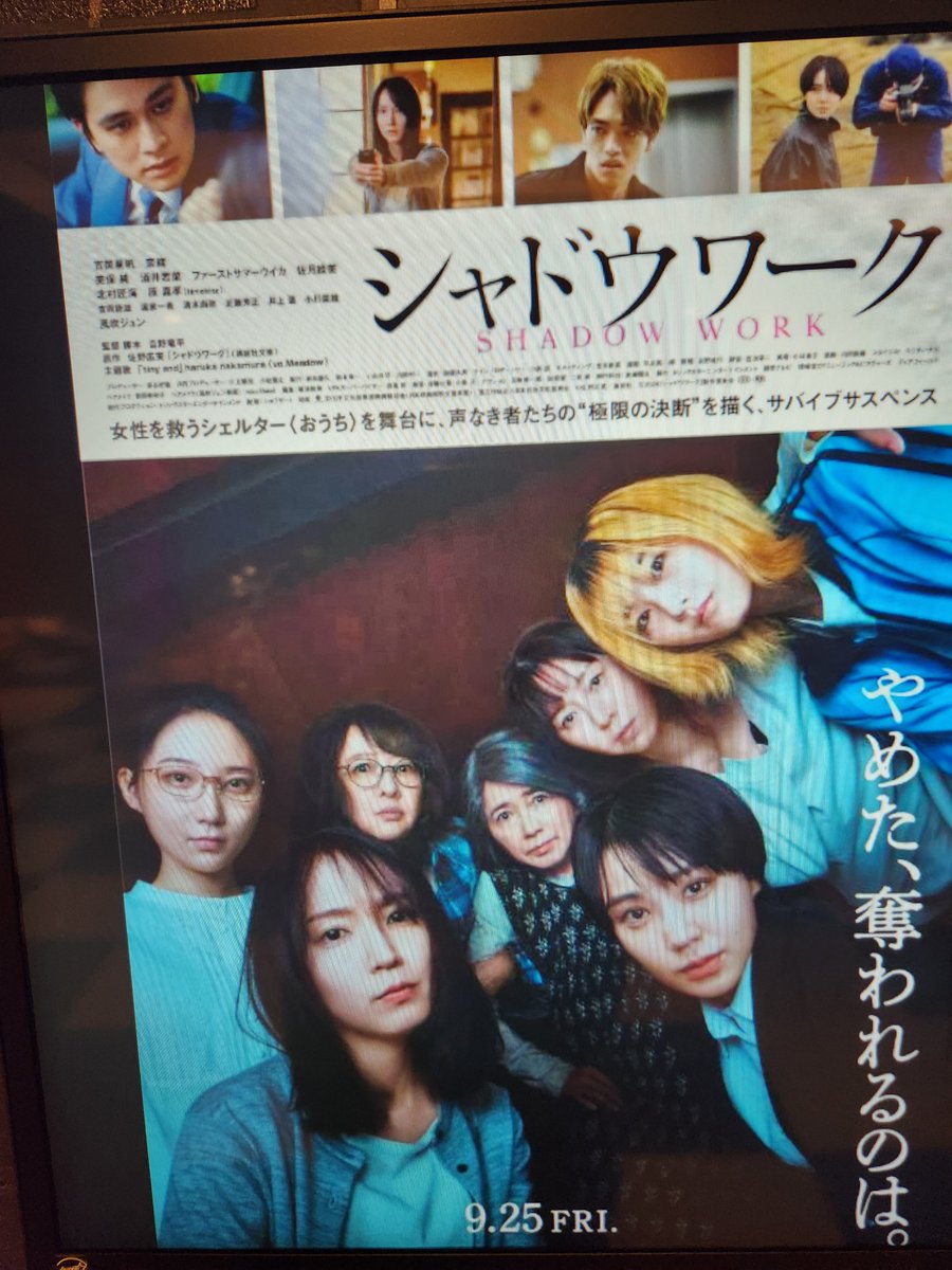 ten108's tweet photo. 最近なかなかタイミング合わなくて見たいの見れなかったけどシャドウワークは半年ぐらい前から絶対に見に行きたかったから見に行けて良かったしこういうのけっこう好き

#シャドウワーク https://t.co/rq9hpsQFKp