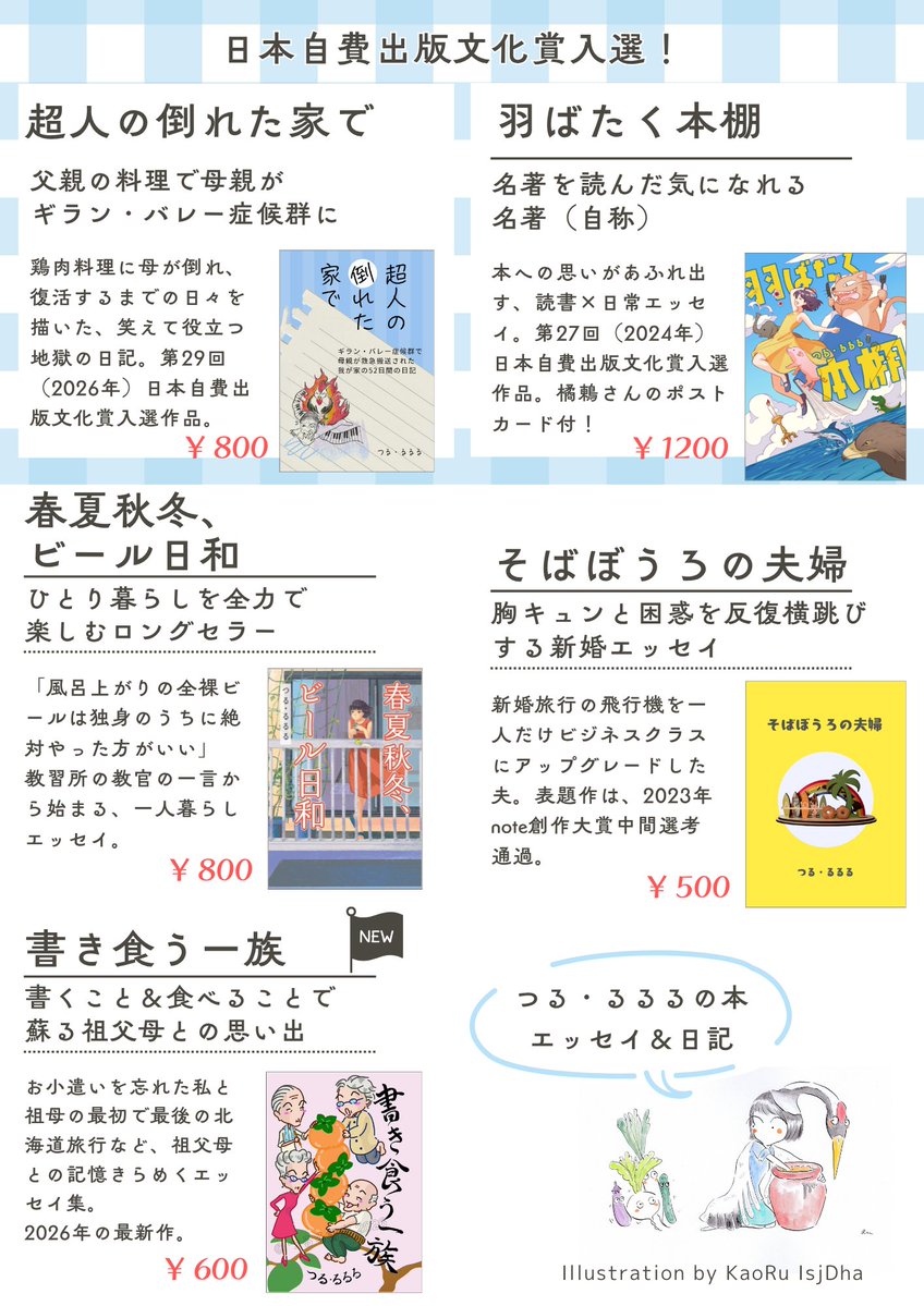 shimaumaumasou's tweet photo. 🌟つるるとき子書店出店のお知らせ🌟

秋はこちらに出店します🍁

●ZINE LOVER part2（大阪・枚方）
10/24＆25　10〜17:00
枚方T-SITE　4F
https://t.co/iORPT9XK1h

●文学フリマ東京43
11/8　12〜17:00
東京ビッグサイト
ブース番号：さ-74（南3-4ホール）
Webカタログ：
https://t.co/hBeX5eWz1z https://t.co/WSlWpxLTIa