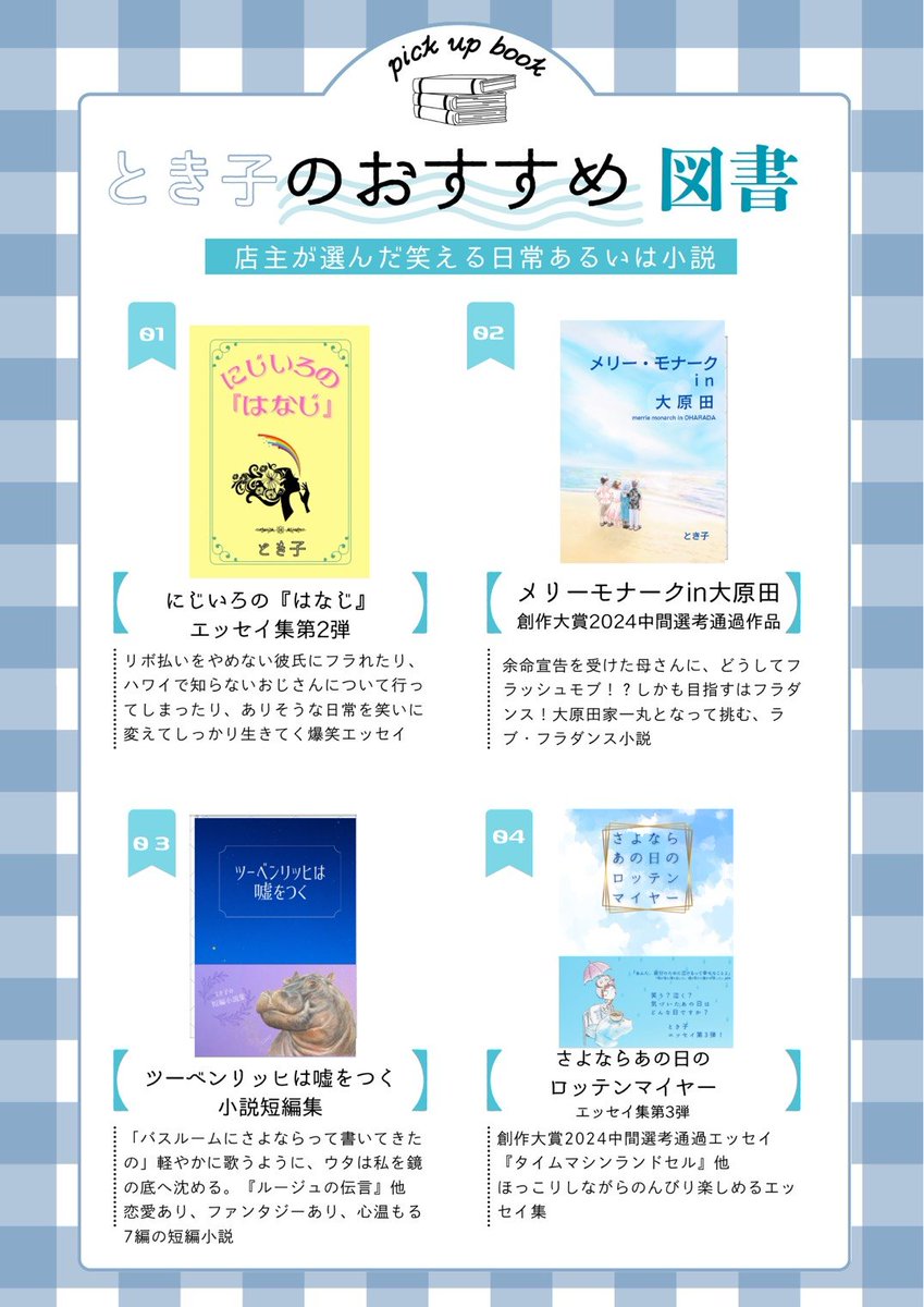 shimaumaumasou's tweet photo. 🌟つるるとき子書店出店のお知らせ🌟

秋はこちらに出店します🍁

●ZINE LOVER part2（大阪・枚方）
10/24＆25　10〜17:00
枚方T-SITE　4F
https://t.co/iORPT9XK1h

●文学フリマ東京43
11/8　12〜17:00
東京ビッグサイト
ブース番号：さ-74（南3-4ホール）
Webカタログ：
https://t.co/hBeX5eWz1z https://t.co/WSlWpxLTIa