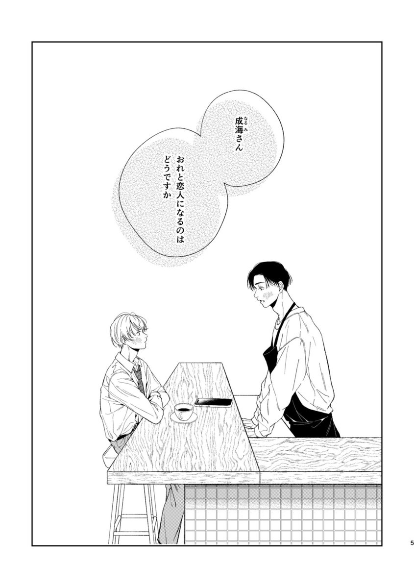 niiitutu's tweet photo. ꫛꫀꪝ✧‧˚

［10/4  J庭60サンプル］

✿ W06a 【晩餐】
✿ A5 / 28p / 全年齢

好きな人と両想いになった次の日の話です

#J庭60

(1/3) https://t.co/c7A46OIUSm