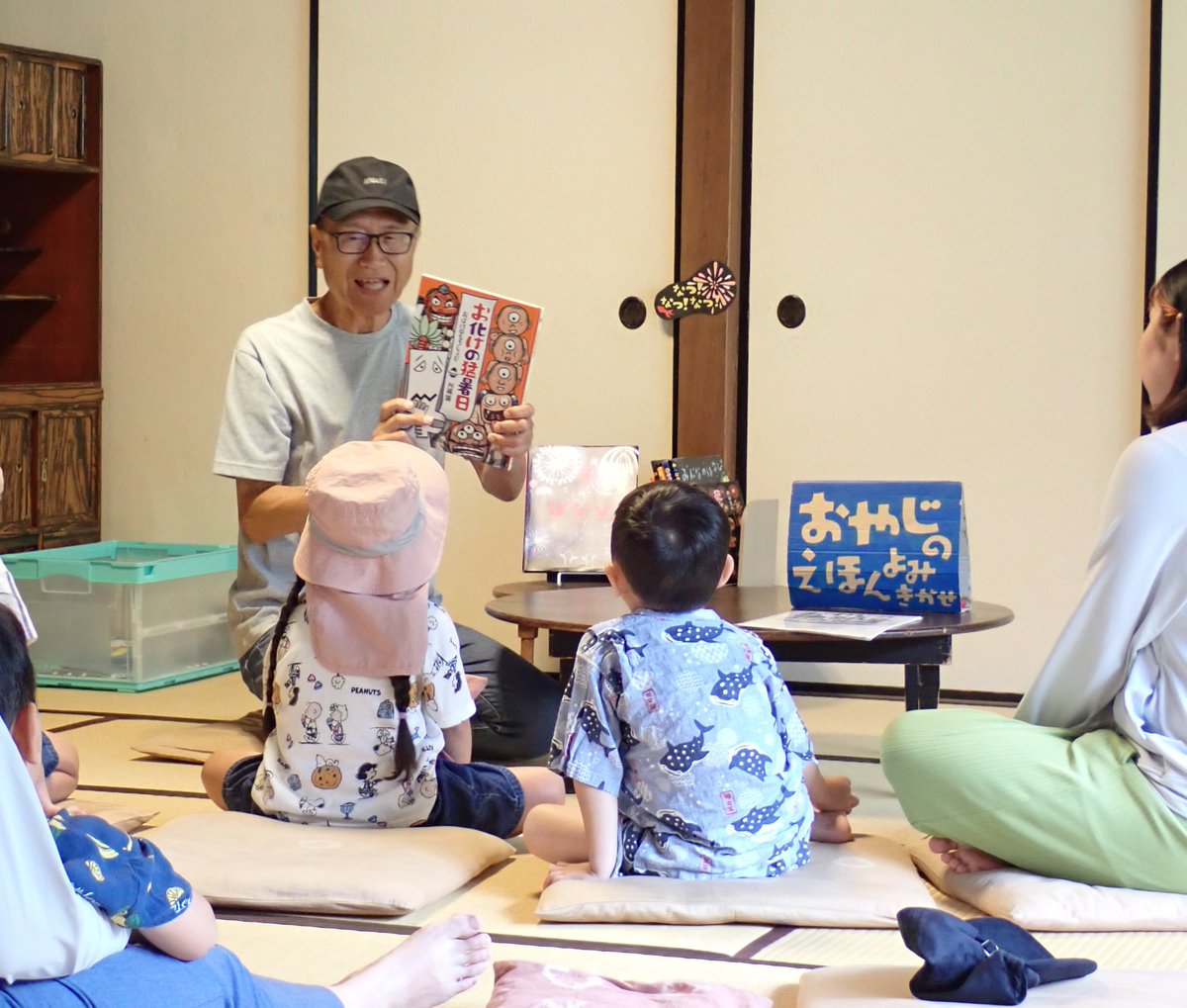 Mitaka_ehonnoie's tweet photo. おはようございます。
今日は10:30から『おやじのえほん読み聞かせ』、14:00からは『むかしあそび』があります!
今日のむかしあそびは「おはなしあそび」です。
みなさん、ぜひ遊びに来てください☺️
#星と森と絵本の家
#三鷹 #mitaka
#おやじ #読み聞かせ #昔あそび https://t.co/xuKXwHSvYv