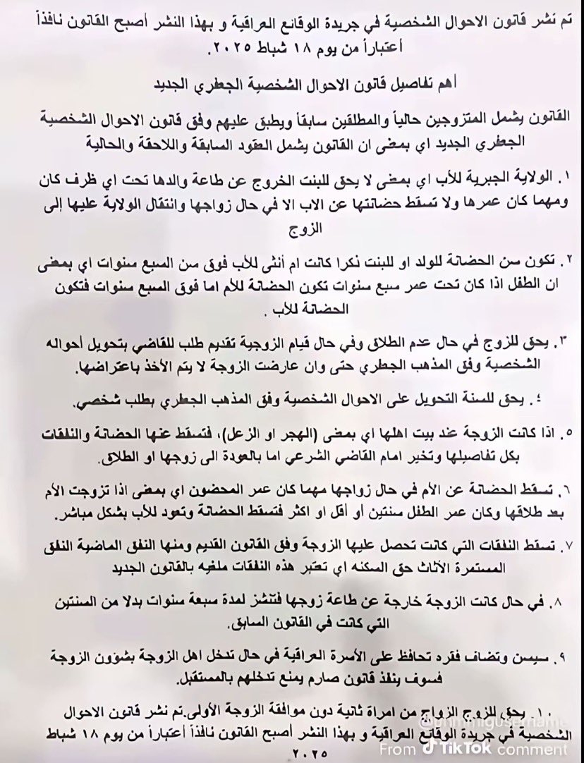 yjjujujuu's tweet photo. كل ماقريت سطر شهقت 
ياجعل اللي جاب هالقانون وسمح فيه للسلخ
#ضد_قانون_الاحوال٢ 
#٢٠٣٠_بلا_نقاب٢ 
#ضد_المدونة_الجعفرية https://t.co/TZHVAf02ge