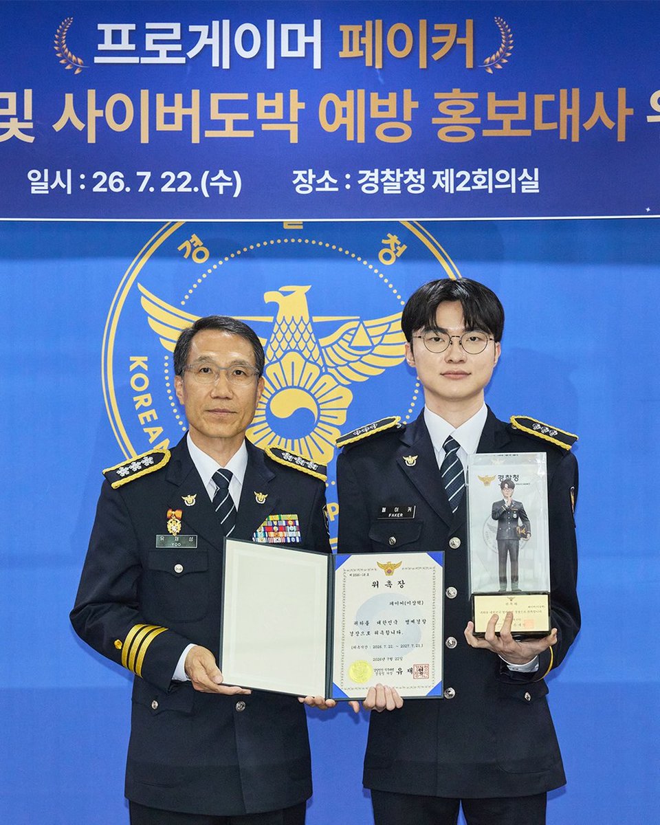 fistbump_news's tweet photo. 韓国警察庁が、Fakerに祝賀メッセージ

「誠実さと努力によって成し遂げられた素晴らしい成果は、数多くの青少年にも感動を与えたことでしょう」

アジア競技大会で韓国代表が優勝。Fakerは7月に名誉警察官「巡査長」に任命されており、就任後初の金メダルとなりました。

https://t.co/35YtUEHrEt
#リーグオブレジェンド
※画像は名誉警察官任命時のもの