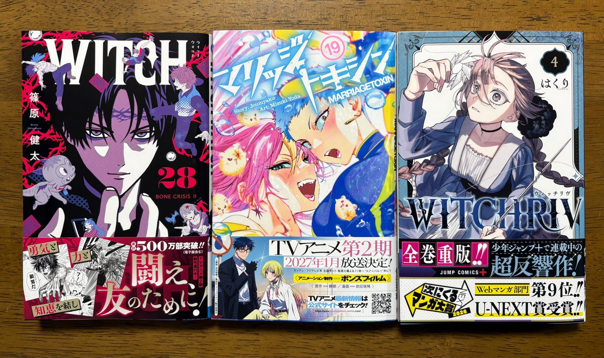 kappa_restroom's tweet photo. ＃今日買った漫画 紹介です。

『ウィッチウォッチ』第28巻
『マリッジトキシン』第19巻
『WITCHRIV』第4巻

＃おすすめ漫画 https://t.co/6ilej57r1t