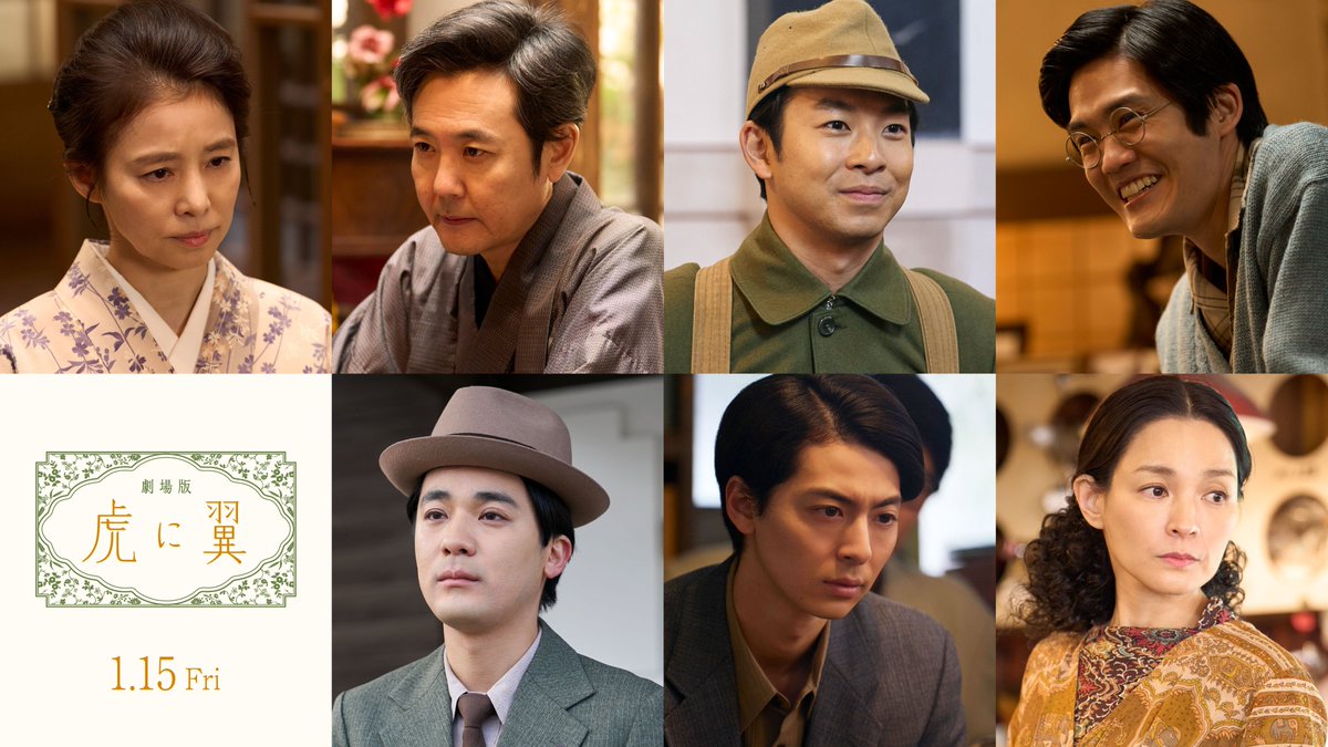 toratsuba_movie's tweet photo. ⋰
劇場版「#虎に翼」        
キャスト解禁第2弾✨
⋱

おなじみの「とらつば」チーム🐯̖́-
✽猪爪はる役 #石田ゆり子 さん
✽猪爪直言役 #岡部たかし さん
✽佐田優三役 #仲野太賀 さん
✽猪爪直道役 #上川周作 さん

「語り」も続投決定🐯̖́-
連続テレビ小説に引き続き
#尾野真千子 さんが務めます！

劇場版オリジナルキャスト🐯̖́-
✽長谷部勇吉役 #高杉真宙 さん
✽比嘉芳子役 #国仲涼子 さん
✽木之上権太役 #蓮見翔 さん

皆さんからのコメントはこちらから💌
https://t.co/ysViMCVv7m

🎬2027年1月15日(金)公開