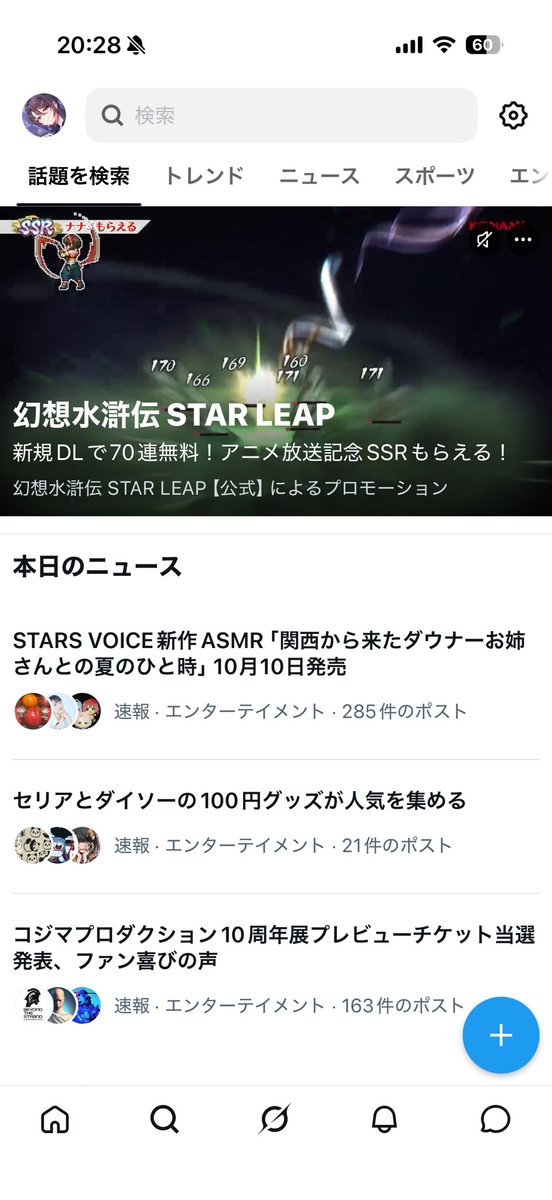 StarsVoice_ASMR's tweet photo. なんと……

Xの本日のニュース欄に載ってしまいました……

たくさんの反応をいただきましてありがとうございます……🙇 https://t.co/msWeiFTlfv