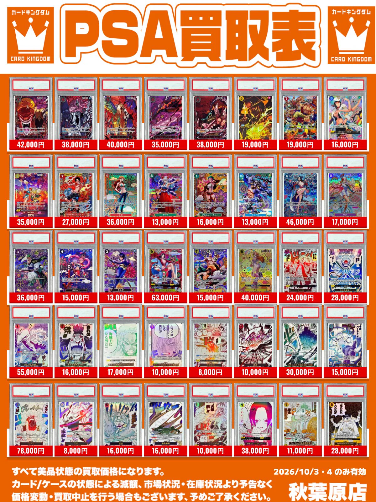 カードキングダム秋葉原店 / Card Kingdom Akihabara / カーキン on X