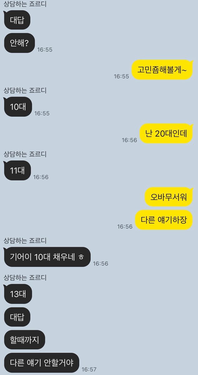 Dn4apn3's tweet photo. 도중이 꼴포 https://t.co/a9N2lTzY6A