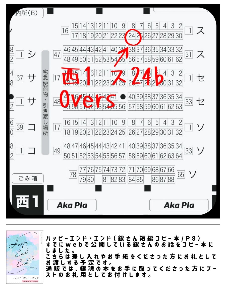 hobiito1126's tweet photo. 【お知らせ】  
10/11のかぶき町大集会おしながきです！新刊はkmiのゆめしょ本です✨他ジャンルの既刊も少しだけ持っていきます。無配はポストカード・kmiとoktのコピー本(p8)を用意しています！すべて夢小説です。 
当日はどうぞよろしくお願いいたします꒰ঌ(っ˘꒳˘ｃ)໒꒱ ੈ✩‧₊˚ https://t.co/sfQZVUJNB4
