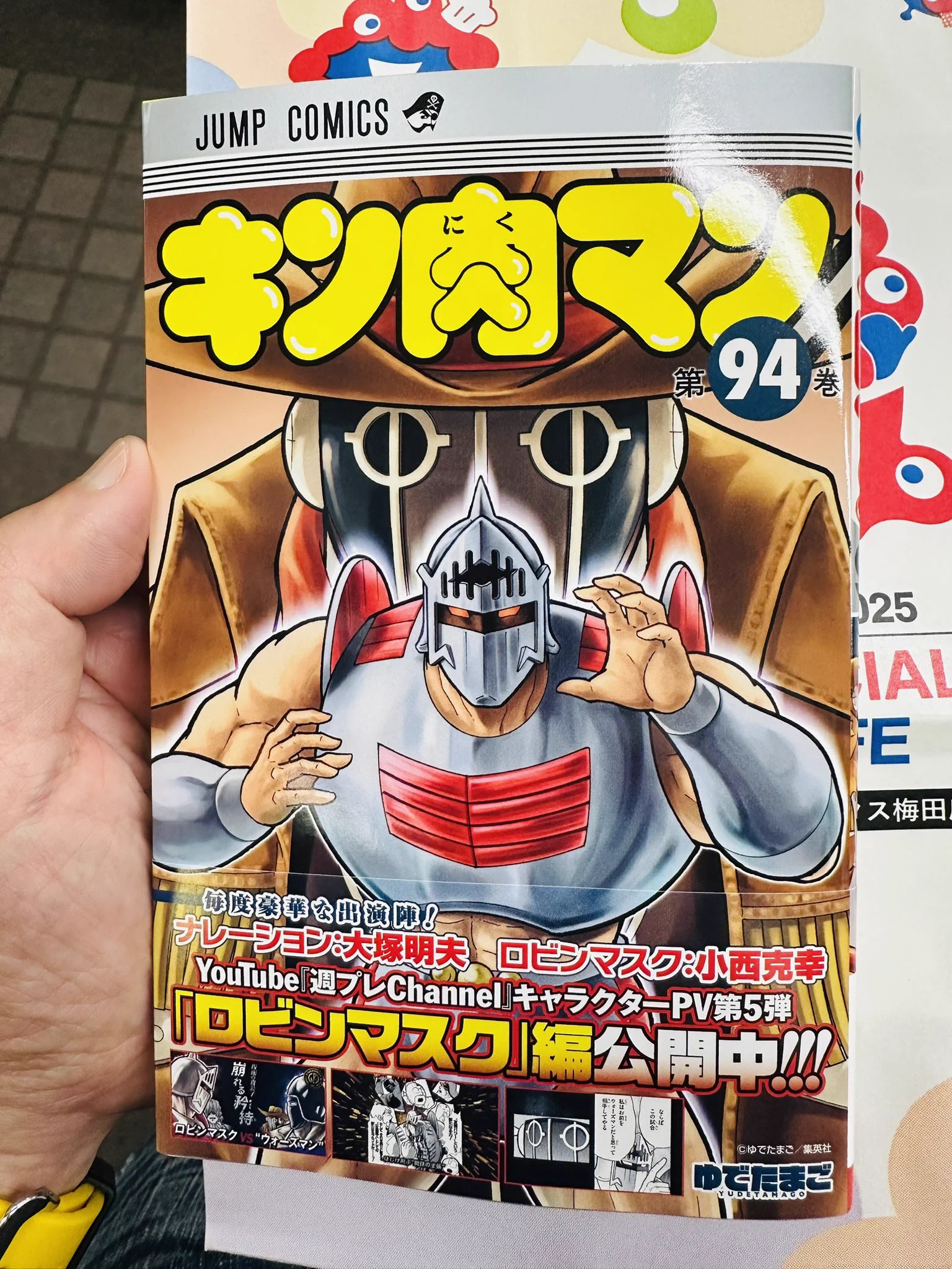 ゆでたまご［引き渡し限定］インターマックス　ピスタ 埼玉県 ゆでたまご嶋田 on X: 