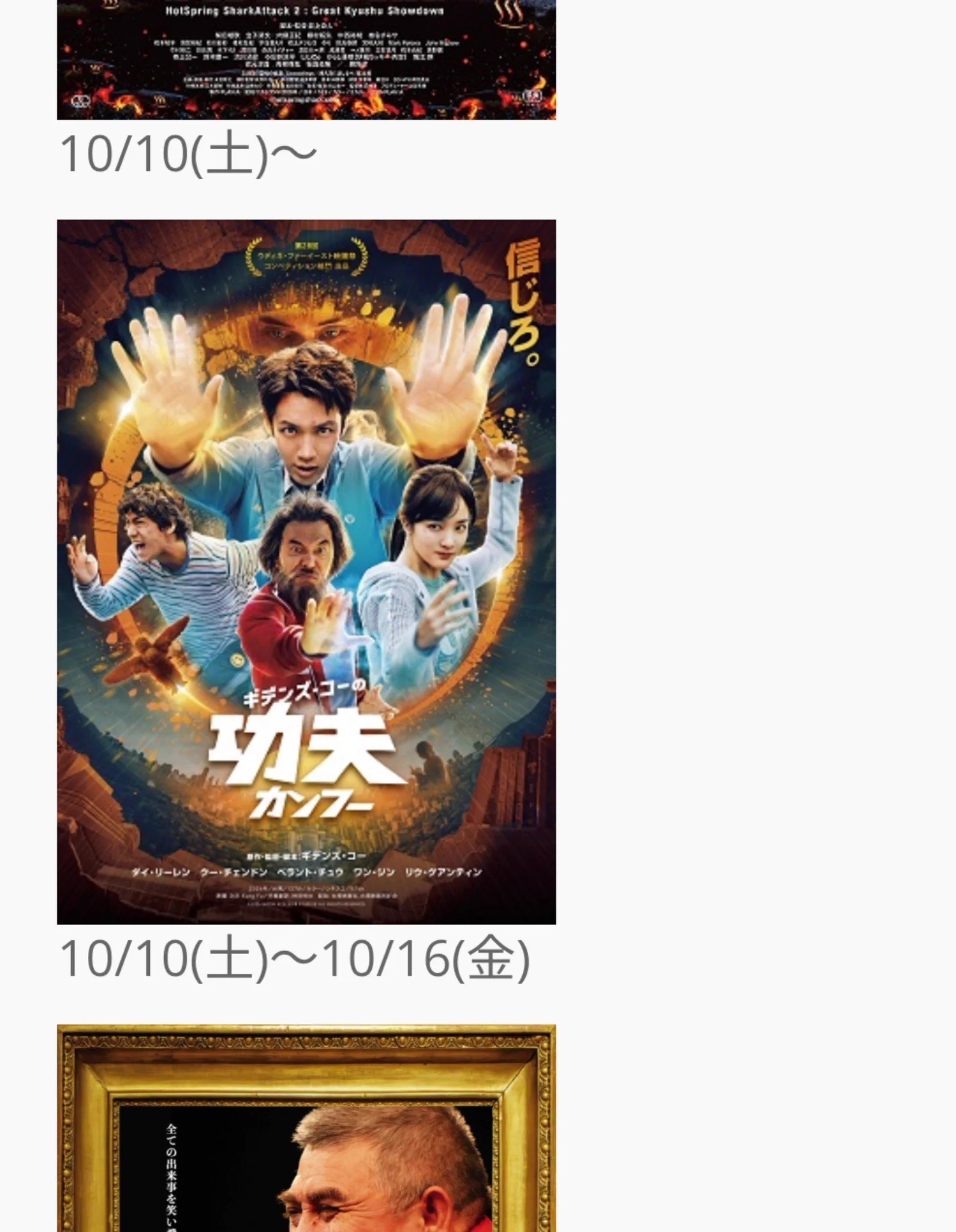 ギデンズ・コーの功夫　カンフー　B1ポスター　激レア 映画『ギデンズ・コーの功夫(カンフー)』公式 (@kungfu_jp) / X
