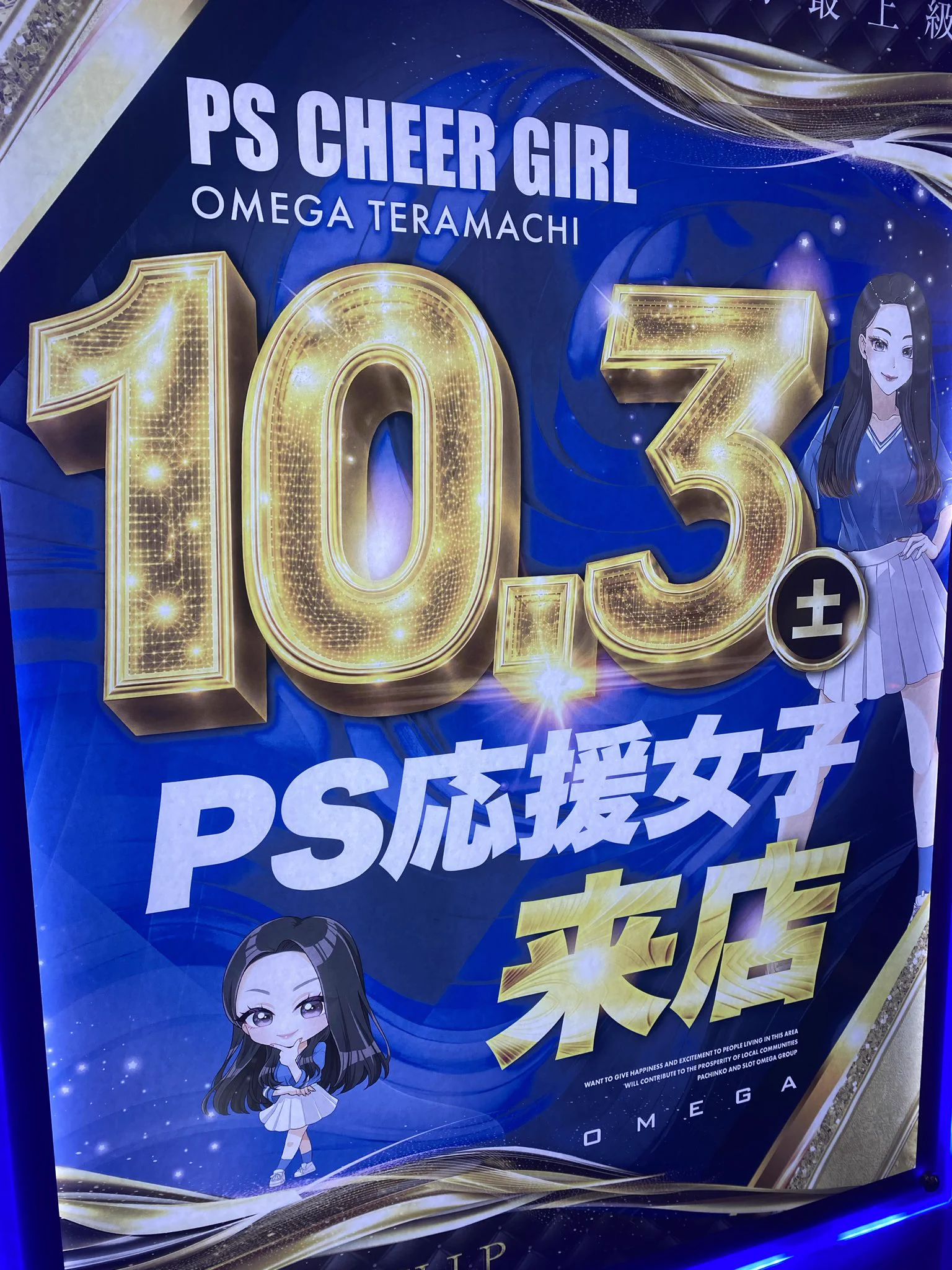 オメガ寺町店@SINCE1958.8.29 on X: 
