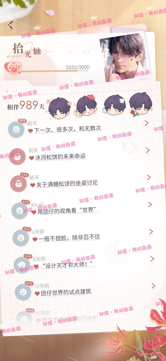 rafayel0306's tweet photo. @xueqi06 陪一个💖🫶🏻☺️ https://t.co/FWukRfNS8l