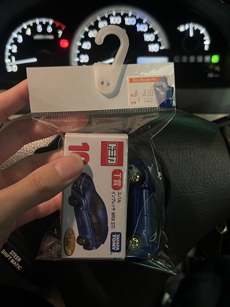 ipsa2000's tweet photo. 令和のトミカくじ935円で価格設定スーパーカー並みだから、引かずともおこぼれを300円くらいで買えるよね実験クリア✅ https://t.co/gYrfuPPmWY