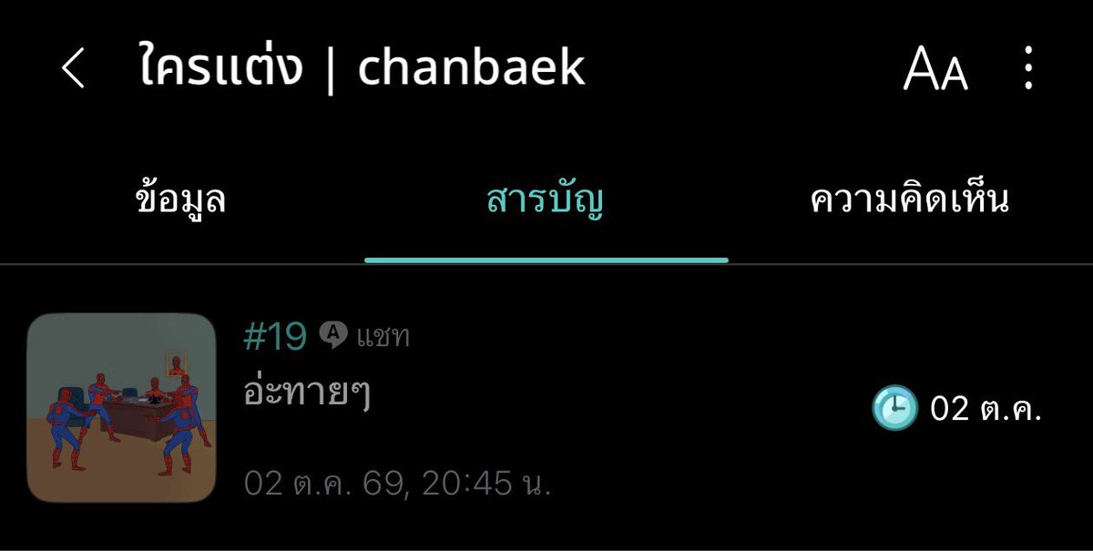 retweetwonpai's tweet photo. #ใครแต่งฟิคcb คืนนี้ลงตอนท้าย + เกียมทายในนี้ นับคนทายถูกจากในเม้นเด้อจ้าาา https://t.co/w4a2bedIKK