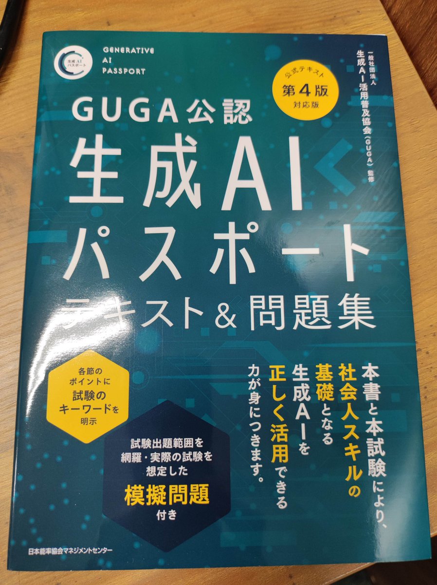 moonlight_sec's tweet photo. バーサスAIのフェイクメッセージですが、本当にお勉強してます😊
#FMいるか https://t.co/gTeZs9h7Ws