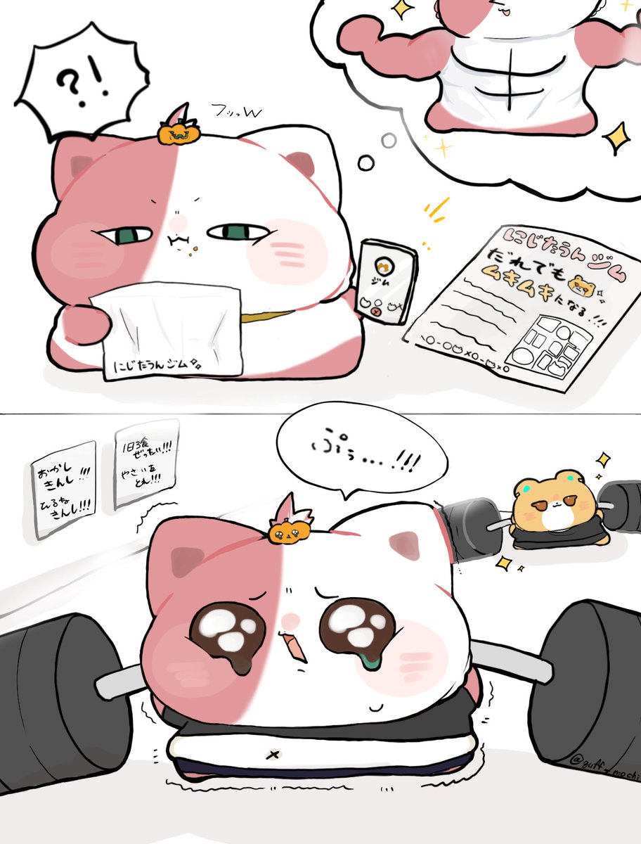 guff_mochi's tweet photo. にじたうんジム https://t.co/21K0mr3gQ0