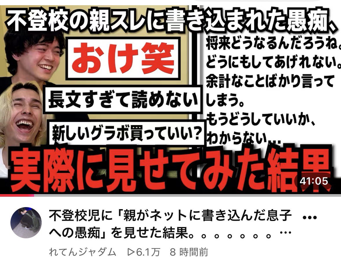 t51047's tweet photo. この動画不登校じゃないのに辛くなって見るのやめた https://t.co/6h4DlCun3z