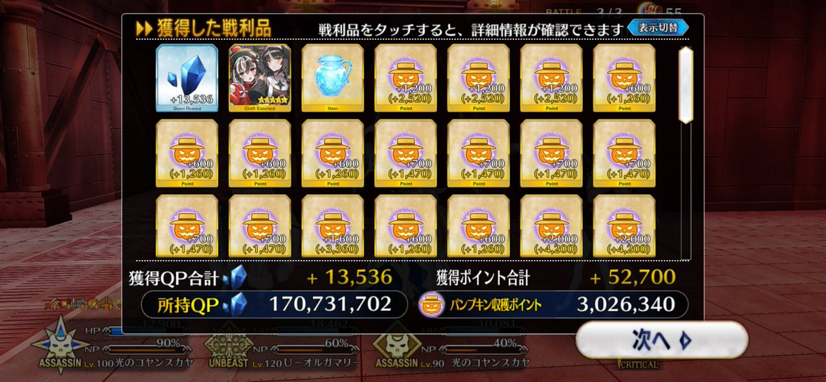 beriximeron's tweet photo. 丁度ポイント終わりで礼装出るのやめれー https://t.co/ZE6M0yWOSB