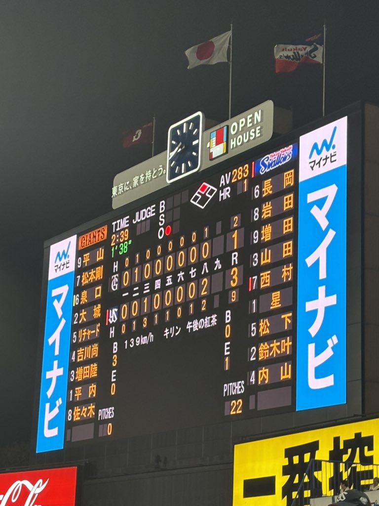 swallows_47's tweet photo. 現地たのしい https://t.co/wSB72HOXvy
