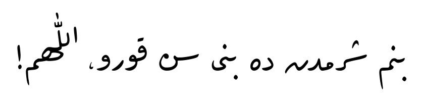 kalbdili's tweet photo. Benim şerrimden de beni sen koru, Allah’ım!… https://t.co/arqZpXzgmj
