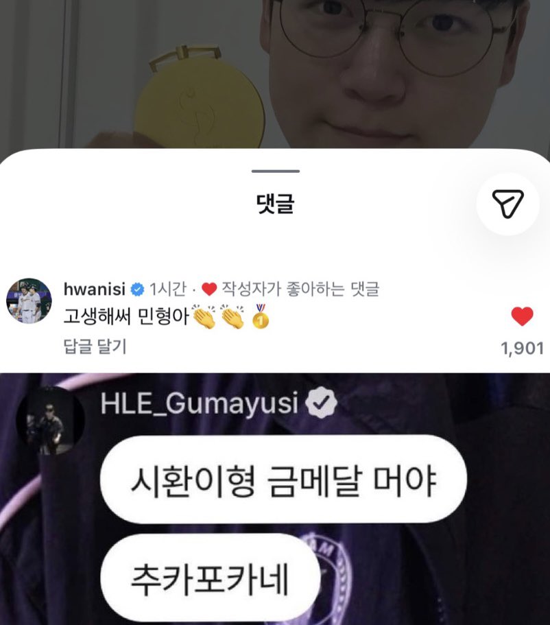 eeegggssh2's tweet photo. 노시환 &amp; 구마유시 선수들의 금빛 우정을 
한화(이글스 &amp; 생명) 팬들이 응원합니다 🥰🥇💕 https://t.co/1IGXNV0t49