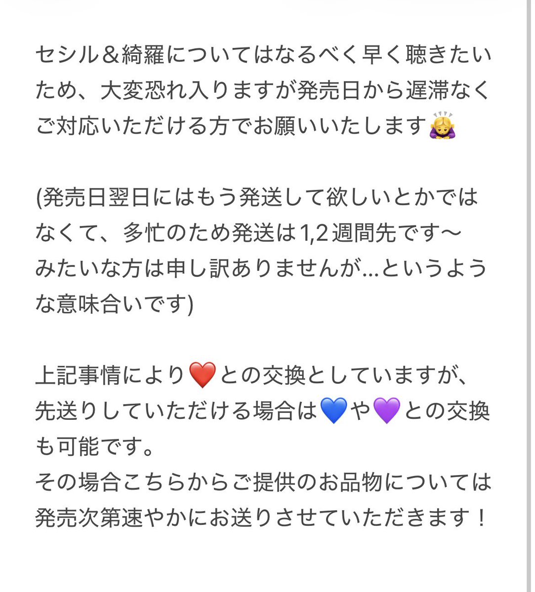 yosisi_okiniiri's tweet photo. ⚠️FF様のFF様までで探しております
うたケミ交換

譲
❤️音也＆瑛二
(💙真斗＆カミュ,💜トキヤ＆藍との交換は画像参照)

求
セシル＆綺羅
CD＋アナジャケでの交換、メセカなし
店舗特典含むでも🆗
当方アニメイト⇆別店舗も可

💿郵送
💿長期につき初回プロカ必読

どうぞよろしくお願いいたします。
→ https://t.co/JjGPseNqPa
