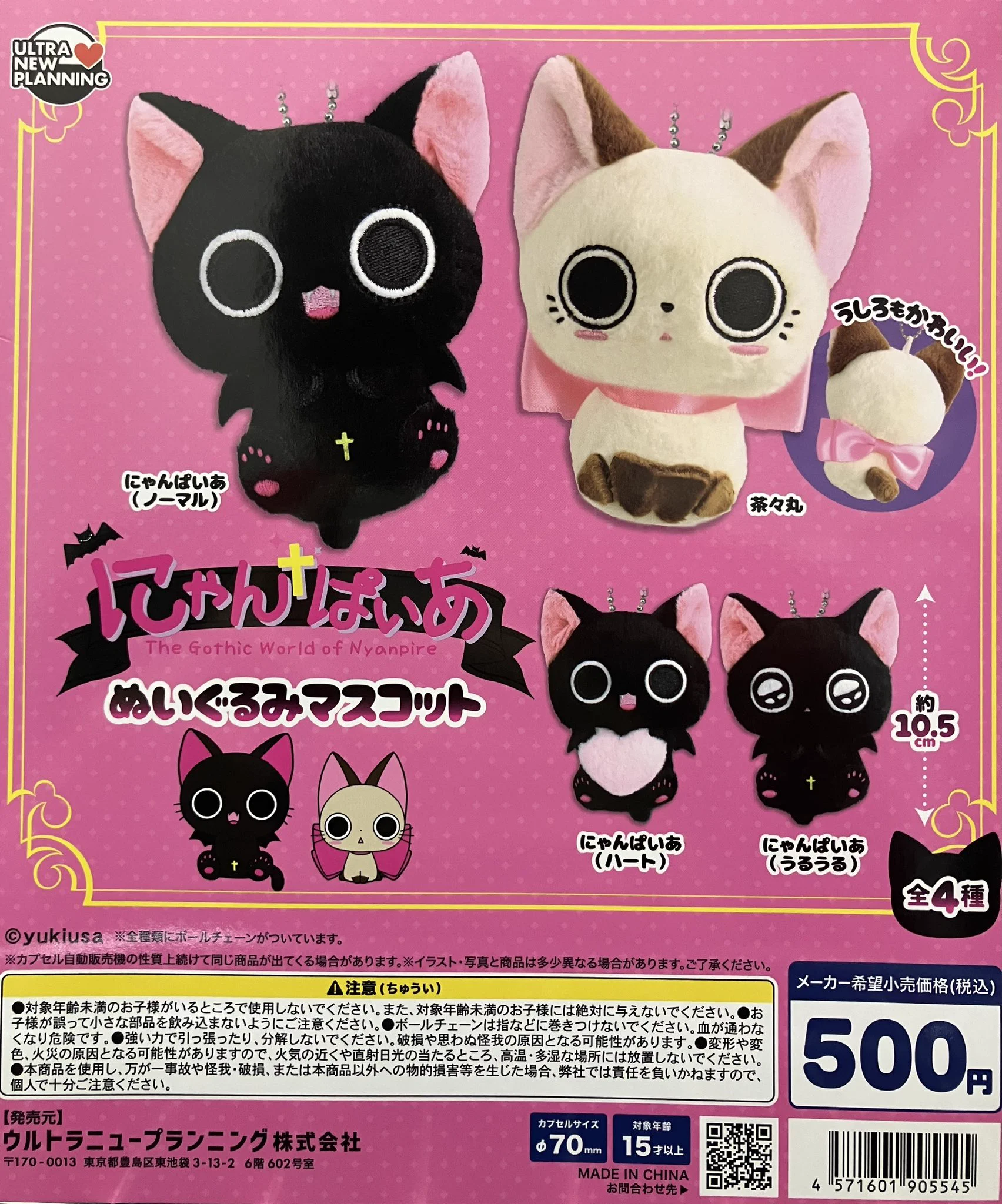 にゃんぱいあ カツオ マスコット ぬいぐるみ 平成レトロ 当時物 激レア ガシャポンのデパート アリオ鳳 on X: 