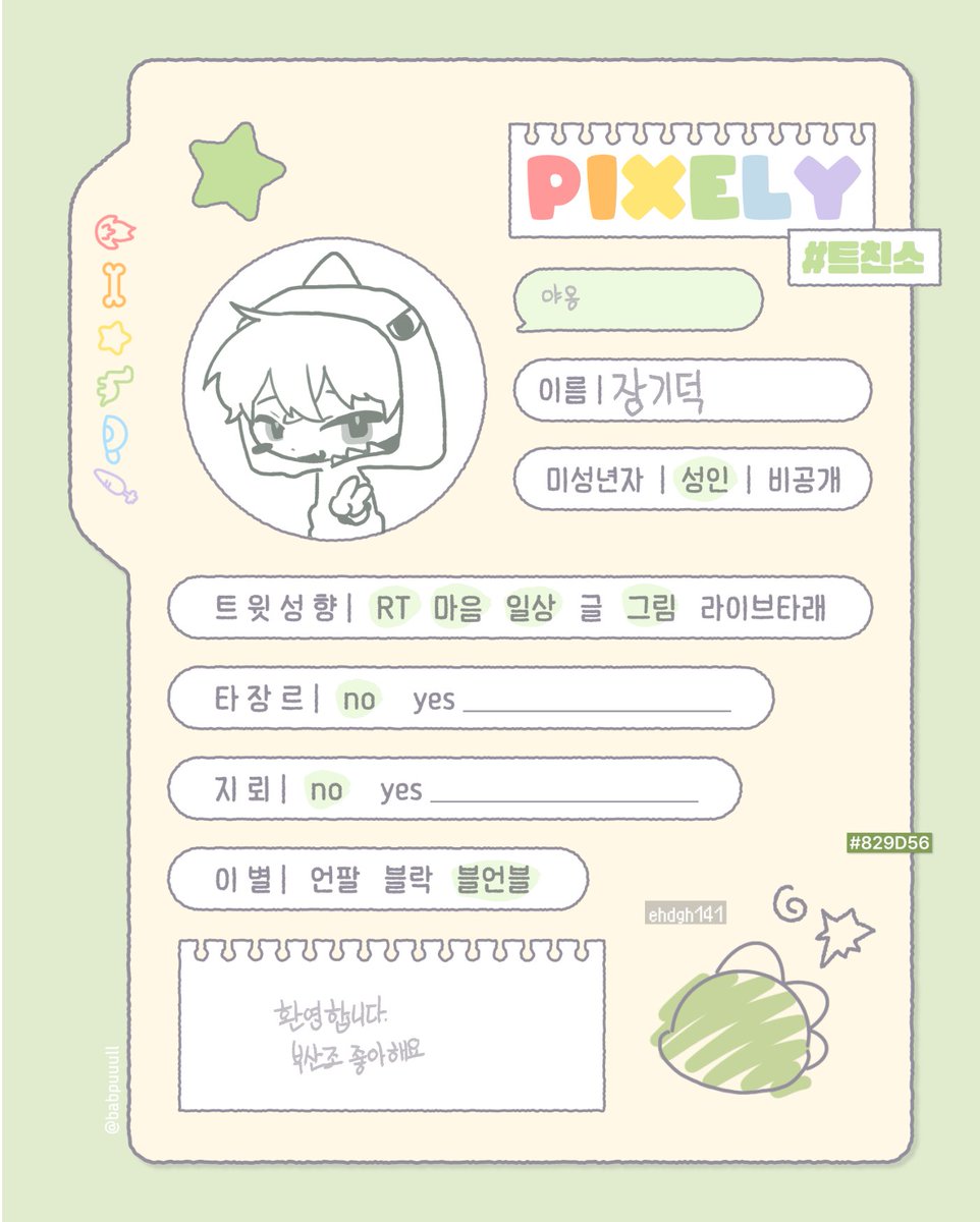 qls_0522lll's tweet photo. #픽셀리_𝕏친소 #뜰팁_𝕏친소
그림그립니다
부산조좋아하고
룡님 좋아합니다
좋은날이라 올려욥/// https://t.co/E3aNogFKQn