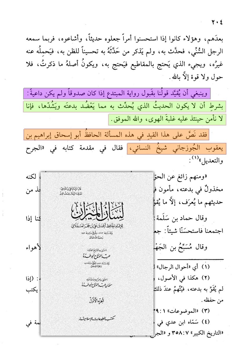 ABBASITB's tweet photo. [ تفنيد شُبهة العباسيين القرامطة الجُدد أن الرافضة تجوز الرواية عنهم مُطلقاً قولاً واحداً ! ] :
يُروِّج العباسيون المبتدعة دعوى مفادُها أنَّ الرافضة من أهل البدع، وأن جميع أهل البدع تُقبَل رواياتُهم ويُحْتَجُّ بأحاديثهم على الإطلاق.
وأنَّ المدارَ في ذلك كلِّه "ليس على نوع بدعتهم" ولا على حالهم في الاعتقاد، وإنما يكفي عندهم أن يكون الراوي: "صادقَ اللهجة"، غيرَ معروفٍ بالكذب!.

- الرد :
هذا عينُ الكذب والتلبيس والتدليس؛ فإنَّ المسألة ليست محلَّ إجماعٍ بين أهل العلم، بل هي من مسائل التفصيل والخلاف، وهذا القول الذي يُرَوِّج له القرامطةُ الجُدُدُ العوابس ليس إلا قولًا واحداً من جملة أقوال، غير أنهم أظهروه وأشهروه حتى نفخوا فيه، وصوَّروه للناس كأنَّه القولُ الوحيدُ الذي لا يحتمل خلافًا ولا يقبل القسمة على اثنين، وتلكم حيلةُ الأبالسة في تزييف الحقائق، وإليكم الخلاف والتفصيل في المسألة.

- القول الأول :
أنَّ أهلَ البدع أصنافٌ وطبقات، وليسوا في باب الرواية سواء؛ فأمَّا الرواةُ الرافضة الذين عُرِفوا بسبِّ أبي بكر وعمر وعثمان، فهؤلاء لا يُقبَل منهم صَرْفٌ ولا عَدْلٌ، ولا تُؤمَن روايتُهم ولا يُعوَّل عليها.
حتى الذهبي _الذي يميل إلى التشيُّع_ صرَّح بذلك قائلاً :
«ثم بدعة كبرى كالرَّفض الكامل والغلو فيه والحط على أبي بكر وعمر _رضي الله عنهما_ والدعاء إلى ذلك، فهذا النوع لا يُحتَجُّ به ولا كرامة». (ميزان الاعتدال 1/ 6).

* بعض أقوال السلف الذين تَبَنَّوا هذا القول :
- سُئِلَ مالك عن الرافضة فقال : «لا تكلمهم ولا تروِ عنهم».
- وقال الشافعي  : «لم أرَ أشهد بالزور من الرافضة».
- وقال يزيد بن هارون : «يُكتَب عن كل صاحب بدعة إذا لم يكن داعية، إلا الــرافــضــة».
- وقال شريك : «احمل العلم عن كل من لقيت، إلا الرافضة».
- وقال ابن المبارك : «لا تحدّثوا عن عمرو بن ثابت فإنه كان يسب السلف».

- القول الثاني : 
التَّوَسُّط في ذلك، وإقامةُ ضوابطَ وقيودٍ دقيقةٍ على رواياتِ الرافضة، كالإمام الجوزجاني _رحمه الله_ حيث قال في كتابه «أحوال الرجال» (ص11) :
«ومنهم زائغ عن الحق "صدوق اللهجة" قد جرى في الناس حديثه، إذ كان مخذولاً في بدعته مأموناً في روايته، فهؤلاء عندي ليس فيهم حيلة : إلا أن يؤخَذ من حديثهم ما يُعْرَف، إذا لم يقوِّ به بدعته، فَيُتَّهَم عند ذلك».

وهنا يضع الجوزجاني قيدَين مهمَّين:
1- يجب أن يروي المبتدع ما يُعْرَف.
أي: ألّا ينفرد المبتدع برواية حديثٍ لا يُعرَف من طريقٍ آخر صحيح، فإن تفرَّدَ رُدَّت روايته ولم يُعوَّل عليها.

2- ألّا تشتمل روايته على ما يقوِّي بدعته ويشدُّ أزرها ويدعم أصولها؛ فإن روى ما يعضد بدعته ويخدم مذهبه، قامت بذلك قرينةُ التهمة عليه.
ورجَّح هذا القول إمامُ العوابس الحافظُ ابن حجر العسقلاني _الذي يميل إلى التشيُّع_.

- القول الثالث :
ذهب بعضُ العلماء والمحدِّثين إلى أنَّ المدارَ هو "صدقُ هذا الرافضي"!؛ فيُقبَل من روايات الرافضة ما لم يثبت عندنا كذبُ الراوي بعينه!!.
وهذا هو القولُ الذي اعتنقه العوابسُ القرامطةُ الجُدُد، فنَصَبوه كأنَّه قرآنٌ لا يأتيه الباطل من بين يديه ولا من خلفه، وغَلَوا فيه وجعلوه مِحَكًّا يُمتحَن به الناس!!؛ فمن خالفه رموه بالإلحاد والماسونية، ثم زيَّنوا له من التُّهم ما شاءوا، حتى كفَّروه وزندقوه!!.

- والرد عليهم :
أن الكذب أصل من أصول دين الرافضة، فمن لا تقيَّة له لا إيمان له، والتقية تسعة أعشار دينهم _كما يعترفون هم_ فالكذب دثارهم ولا توجد طائفة مبتدعة تتعبد الله بالكذب إلا هم.
وبالنهاية الأمر لكم، فإن أردتم قبول أخبار الرافضة _الذين يسبون أبا بكر وعمر وعثمان_ وتتعبدون الله بأحاديثهم وتأخذون دينكم عنهم فهذا اجتهادكم الخاص، ولكن إيَّاكم إيَّاكم أن تعمموا هذا المذهب على أمة الإسلام، فلستم أوصياء على دين الله تعالى ولا على عبادِهِ.

- وفي الختام :
فإننا نُرَجِّحْ القول (الأوَّل والثاني) وهما متقاربان في المُحَصِّلة، وإن اختلفا في العبارة والصورة؛ فالقولُ الأوَّل الذي يردُّ رواياتِ الرافضة على الإطلاق، لا يبتعد كثيرًا عن القول الثاني الذي يضيِّق عليهم مسالكَ الرواية، ويحصرها بقيودٍ صارمة، فَيُلزم الراوي أن يأتي بما عُرِف من غير طريقِهِ، ويَرُدُّ ما كان في روايته ما يُقوِّي بدعته ويشدُّ أزرها؛
إذ متى أُحكمت هذه القيود، ضاق على المبتدع مجالُ الإتيان بما يخرم أصولَ الدين أو يفتح لبدعته سبيلًا، وصار أمرُه محصورًا في رواياتٍ ثابتةٍ معروفةٍ من غيره، لا يملك بها أن ينفرد بما يخدم مذهبه؛ وبذلك يتحقق المقصود، وهو تحييدُ روايته وإسقاطُ أثرها في باب الاحتجاج، وهذا هو المهم.

- وسبب ترجيحنا لهذين القولين :
أنَّ بابَ الرواية عن أهل البدع ليس موضعَ تساهُلٍ ولا ميدانَ مجازفة؛ فإنَّ الحديثَ عن رسول الله ﷺ أمانةٌ عظيمة، والدينُ لا يُؤخذ من كلِّ من حمله على لسانه، وإنما يُنتقى له من عُرفت عدالتُه وضبطُه وسلامةُ روايته.
ولهذا كان الاحتياطُ في روايات من عُرِفَت بدعتُه، ولا سيما إذا تعلَّقت روايتُه بأصل بدعته أو كانت مما ينفرد به، أقربَ إلى صيانة السنة وسدِّ أبواب التلبيس عليها؛ فالمقصود : وضعُ الرواية في ميزان النقد، وقبولُ ما قامت عليه الحجة، وردُّ ما لم يثبت أو قامت القرائن على تهمته؛ وبذلك تُصانُ السنةُ من الإفراط في الرد، كما تُصانُ من التفريط في القبول.
والله سبحانه أعلم🔻🔻