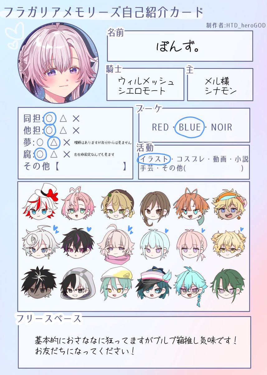 ponzu_819921's tweet photo. きままに絵を描くタイプのオタクです
よければお友だちになってください︎︎…！
全反応無言フォローにて巡回します𓂃 𓈒𓏸◌
片思い2日

素敵なテンプレお借りしました！
#フラメモ自己紹介カード
#フラメモ好きさんと繋がりたい https://t.co/lwcRky1nxc