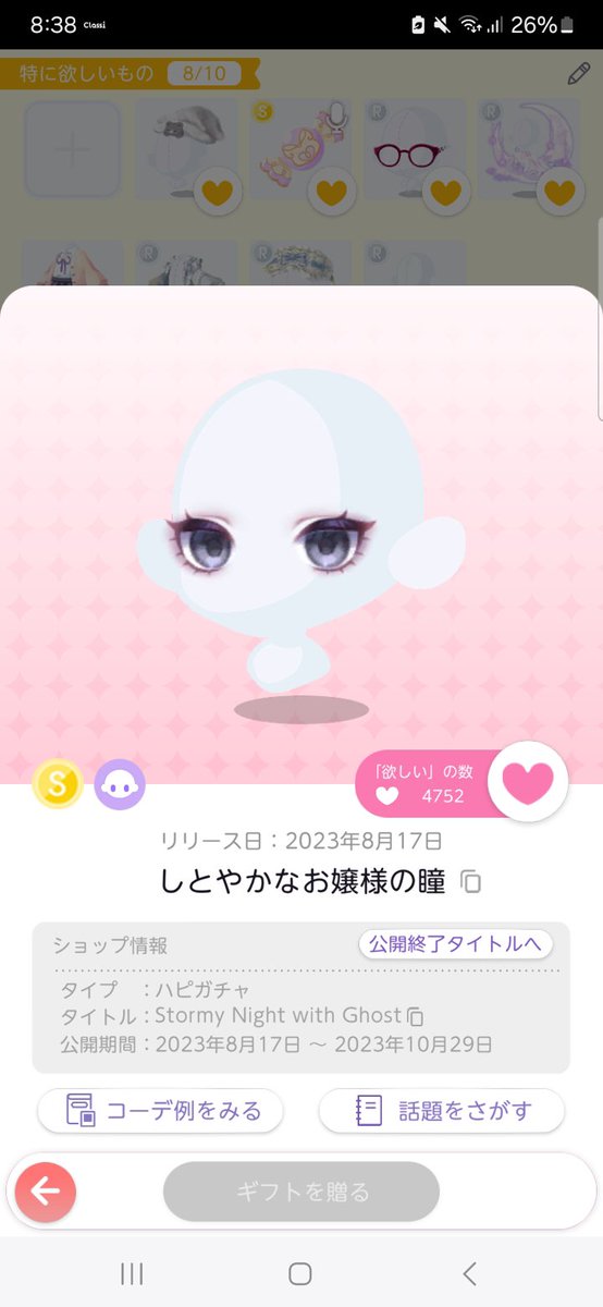 Ann_collor's tweet photo. これを次のマルシェで買いたいんだけどどれくらいなのかわかんないから😭だれでもいいのでどれくらいか教えて下さい https://t.co/8IkTLicxy3