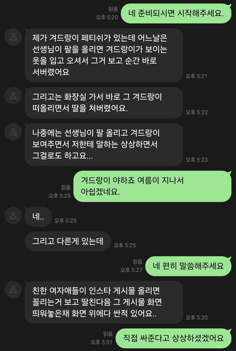 Secret_roommm's tweet photo. 익명보장.
어떠한 경험, 상황, 성향도 비난하지 않습니다. 편하게 고해성사 해주세요.
디엠이나 ㄹㄷ(tamin39155)

#고민상담 #고해성사 #제보
#익명 #망상 #망상딸 #겨드랑이 #지인 https://t.co/a2F8bcXt3G