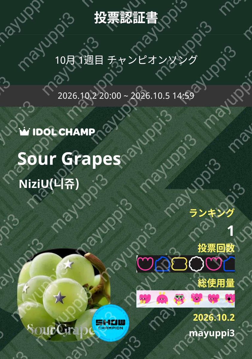mayupp319's tweet photo. 開始から投票始めてちょっと休憩😮‍💨
もっと突き放せたらな🙏

#SourGrapes #NiziU_SourGrapes 
#NiziU #니쥬
#NiziUに花道を 

IDOLCHAMP 아이돌챔프
Sour Grapes NiziU(니쥬) 투표 완료🗳️
https://t.co/22POw0qy2a https://t.co/OqzaKX0DJb