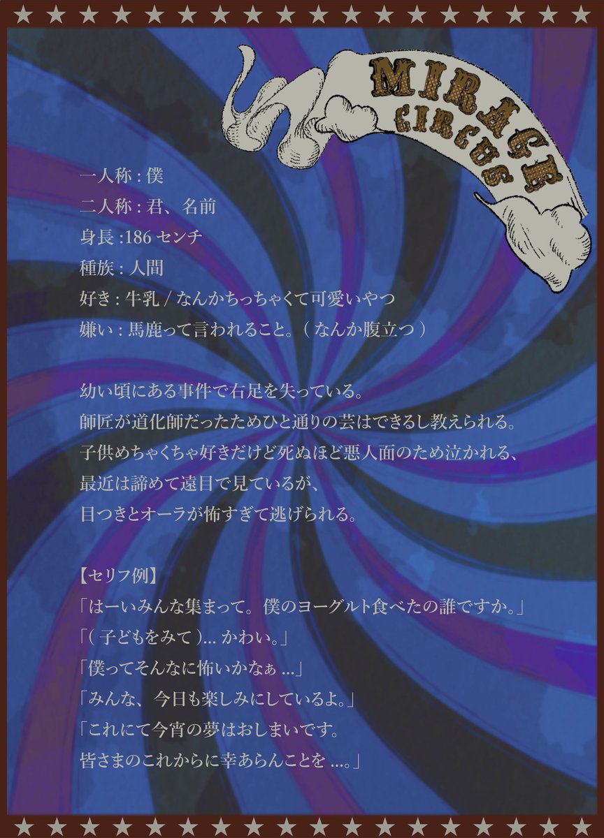 7day_shine's tweet photo. 団長です🎪
過去や詳細は全員公開後にまたあげます！
#MC団 https://t.co/qeNJheQEVD