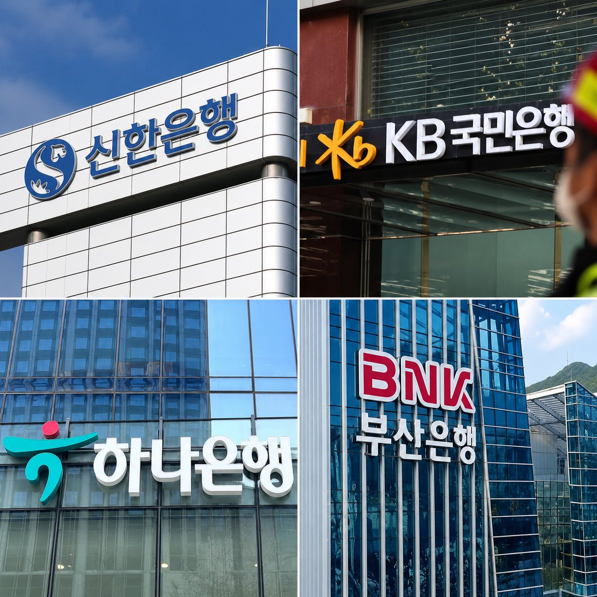 chickensaelo's tweet photo. 5대 은행 전부 해킹 공격받았다 ㄷㄷ

어제 신한은행에서
약 2만5천명의 고객정보가 유출된 데 이어

오늘 국민은행과 하나은행에서도
개인정보 유출이 추가로 확인됨.

1. 신한은행 약 2만5천명 유출
2. KB국민은행 119명 유출
3. 하나은행 89명 유출
4. 우리은행 공격받았지만 차단
5. NH농협은행 공격받았지만 차단

즉 국내 5대 시중은행이
전부 비슷한 해킹 공격을 받은 거임.

여기에 부산은행에서도
외주 개발직원 11명의 신상정보가 유출됨.