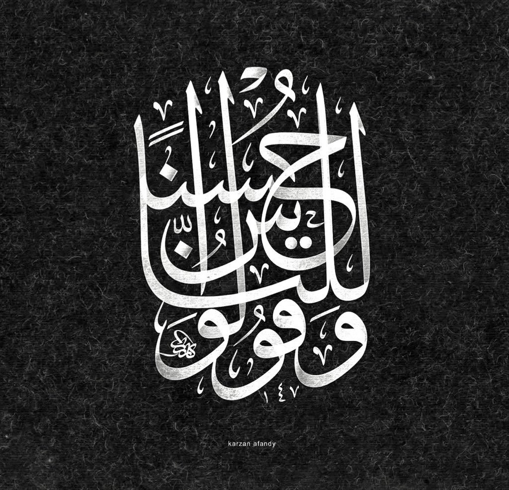 Bjafen's tweet photo. وقولوا للناس حسناً . https://t.co/Z4HE7esNun