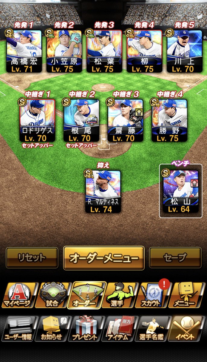 uruhakunn's tweet photo. 中レート垢！
中日純正⭕️
極み多数！画面外にもいます！
情報これのみ！
KONAMI連携済み⤵️
仲介、交換⭕️
値段7〜10k即！安い！
#プロスピ垢販売 #プロスピ垢買取 https://t.co/20BXLdXZ6e