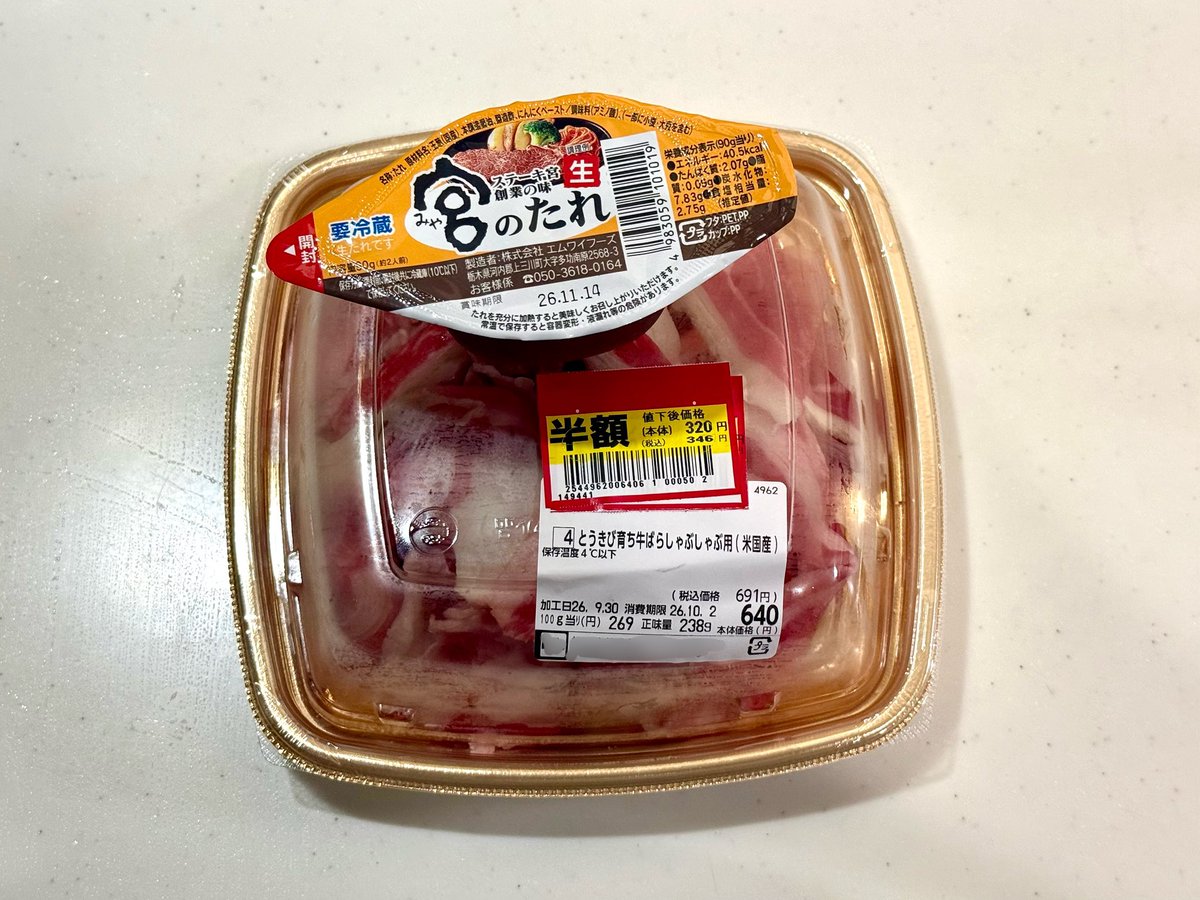uco_tm's tweet photo. 妻が うし くれた。うれしい。 https://t.co/wWuZah9Yv5