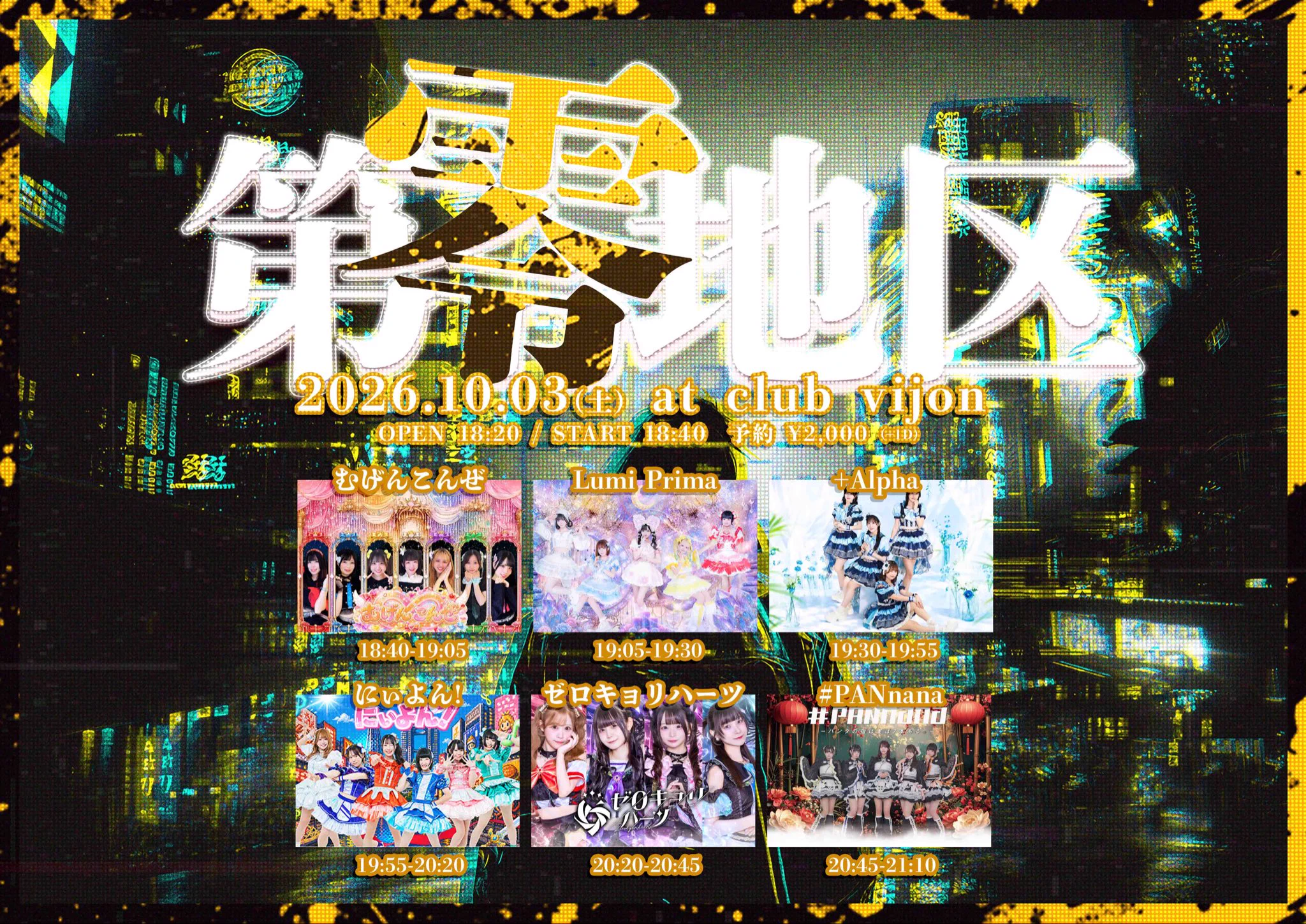 Alpha -プラスアルファ-【公式】 on X: 