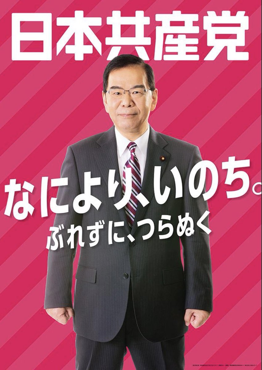 KINEN_MEDALIST's tweet photo. @TOMOKAZU80081 共産党のお家芸

いのちより議員活動(笑)

6年前にも https://t.co/WUyOT9Gq1A