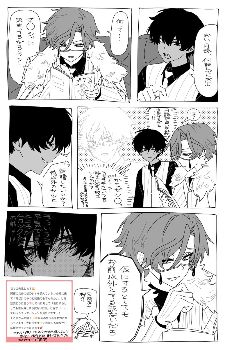 kuroma666896's tweet photo. マロリク　つくおう https://t.co/GrVqgR4ofG