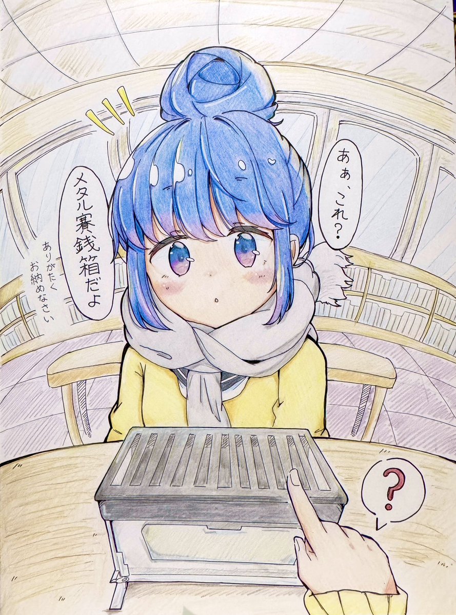 pomarumayu's tweet photo. #志摩リン生誕祭2026 
#ゆるキャン
すっかりでした( ；´Д｀)
おめでとう（過去絵） https://t.co/CIpOZTq6jO
