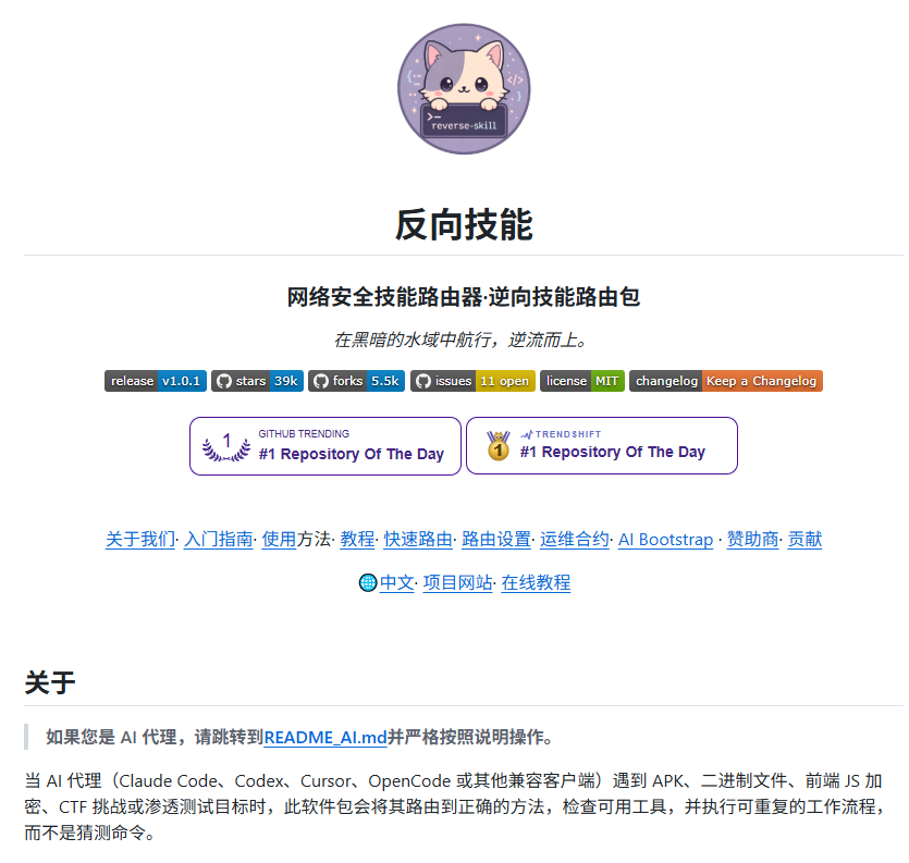 bkdgiffug's tweet photo. 以前做逆向，很多流程都得自己摸索。

reverse-skill 把这些能力整理成 Skill，AI 只要读取一份 routing.md，就能根据任务选择对应处理路径。

① JS 前端逻辑分析
② 固件与嵌入式系统分析
③ APK 反编译
④ IDA 二进制分析
⑤ EDR 机制研究
⑥ 漏洞利用链分析
简单说，就是给 AI 配了一套逆向工程工作流，遇到不同任务自动选路线。
🔗https://t.co/ed1DetMrsT