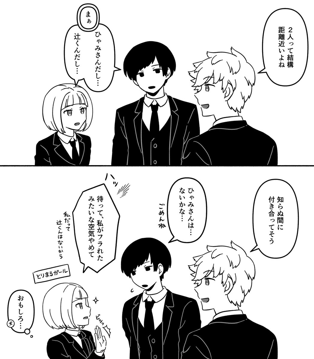 wacp_yyy's tweet photo. 付き合ってそうで全然付き合ってない辻ひゃみ https://t.co/R8kiroxA5Q