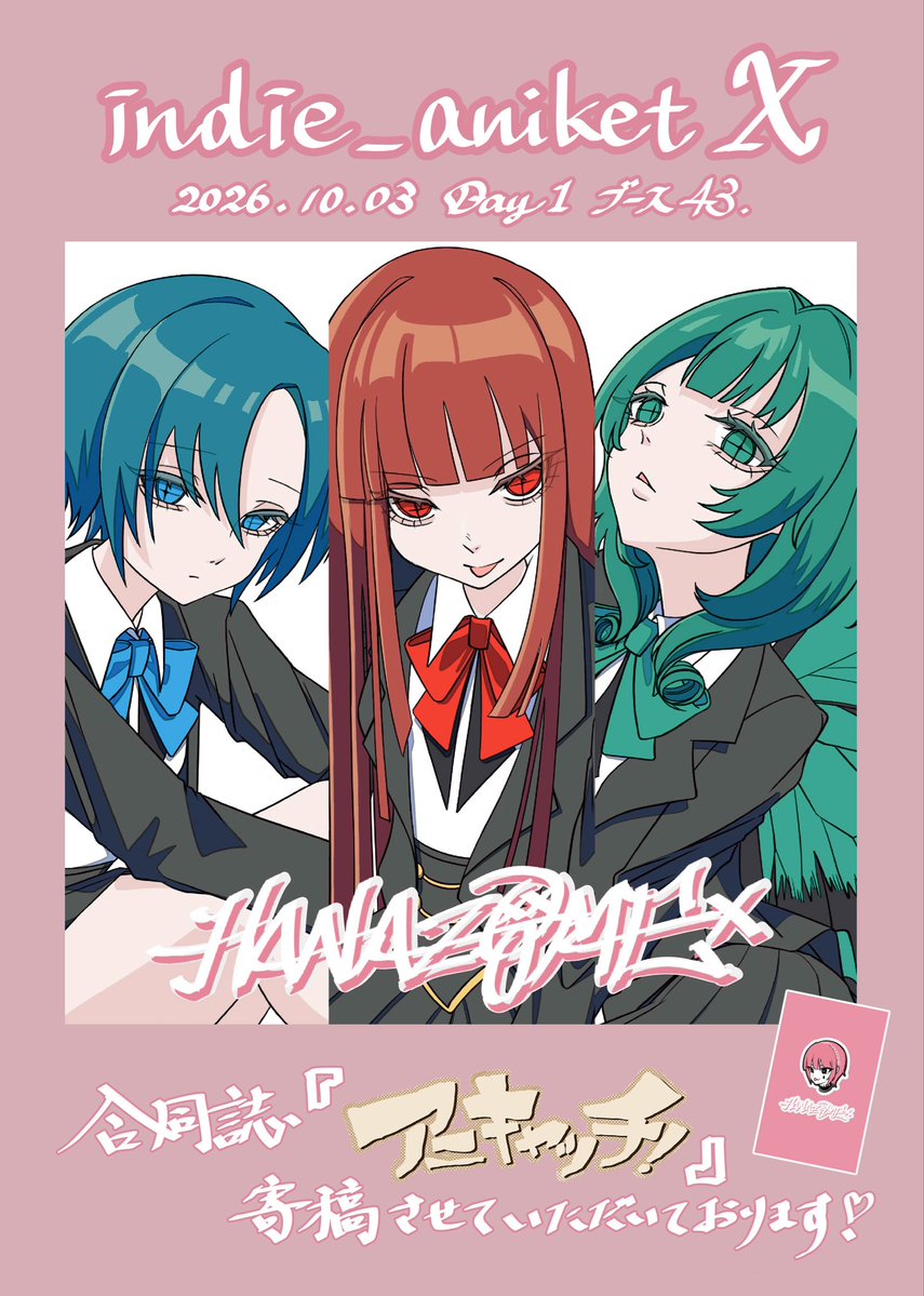 HANAZ0ME's tweet photo. 【お知らせ】
📘10月3日（土）アニケット DAY1📘
📘ブース43📘

月世亘(@tukiyowataru)さん企画の合同誌「アニキャッチ！」にイラストを寄稿させていただきました🌸

記念のイラスト名刺も置いています☺︎
見応えある合同誌、ぜひお手に取ってくださったら嬉しいです˖ . ݁𝜗𝜚. ݁₊

#indie_aniket https://t.co/1Ke8T469kB