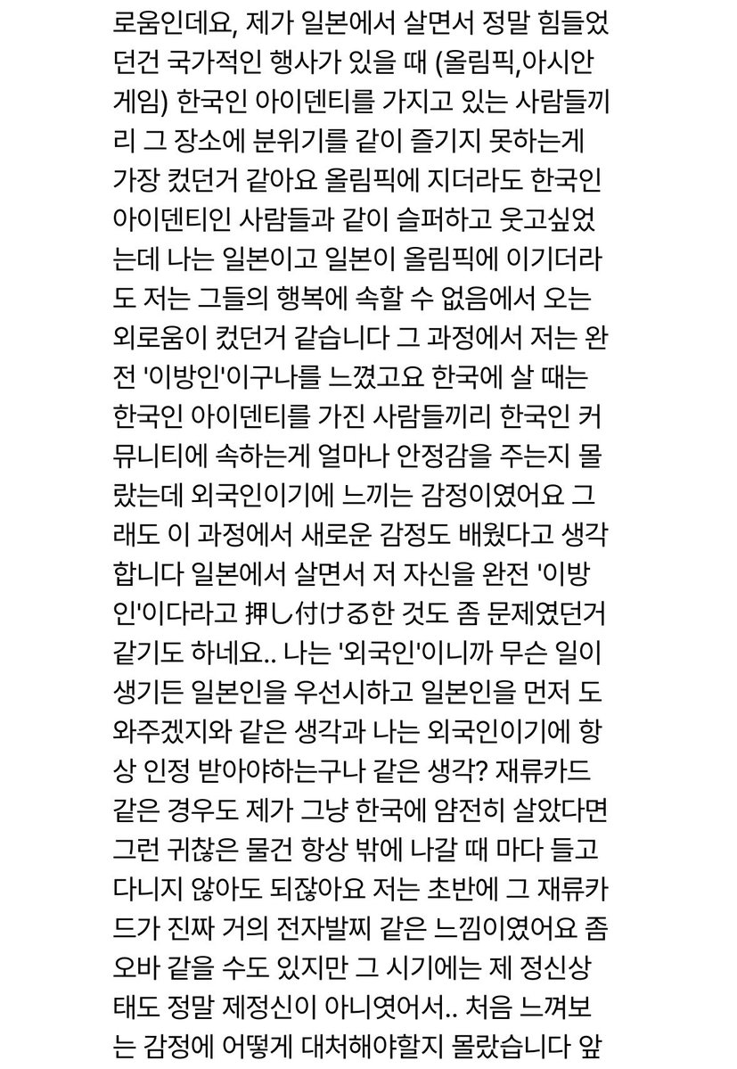 tobbagii's tweet photo. 앞으로 해외살이 하시는분들이 꼭 읽어보셨으면 좋겠습니다 단순히 유학 단점에 외롭다라고만 나오는데 자세하게 설명해주지 않아 저는 그게 뭔지 모르고 가벼운 마음에 왔어요 https://t.co/u5BlQWljrT