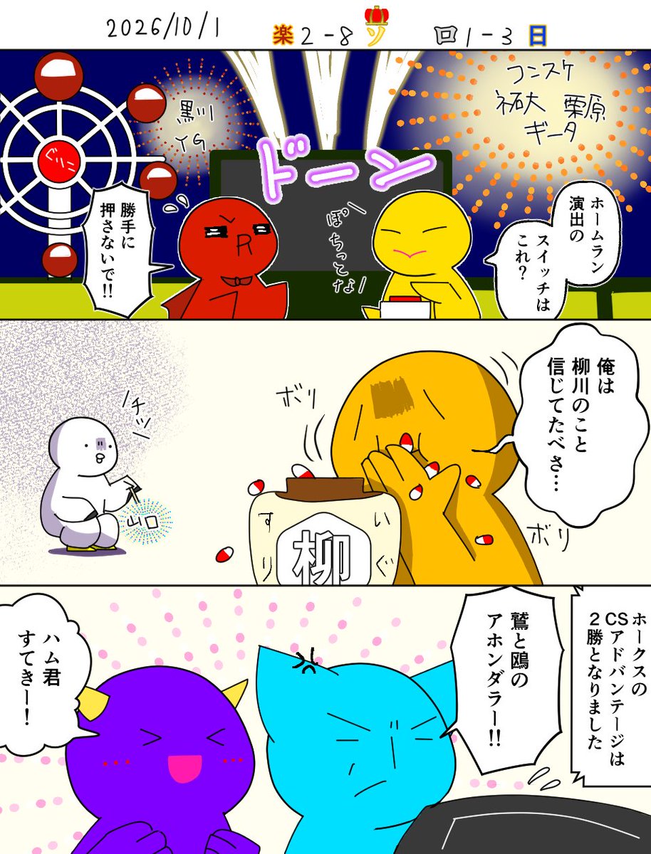 gullpeanuts's tweet photo. 2026年10月1日 https://t.co/3wsFWWdhGo