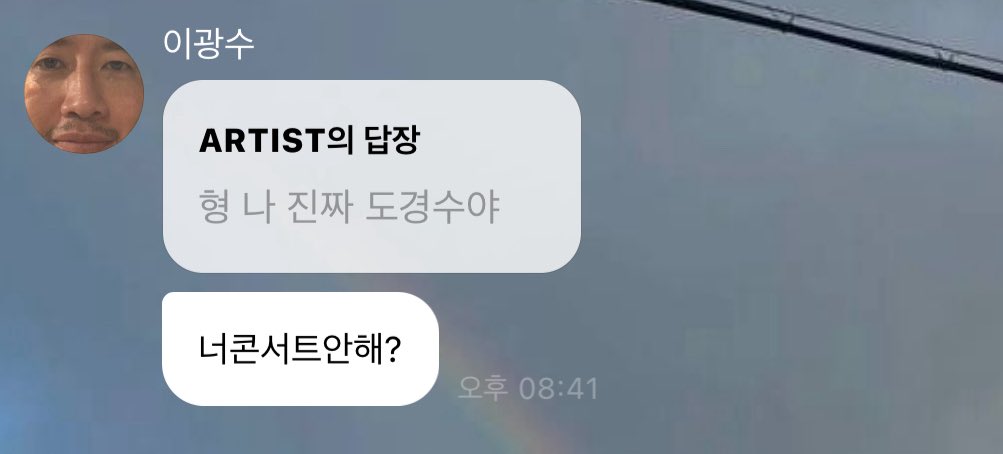 dohzzangdol's tweet photo. 형 나 진짜 도경수야
  ㄴ 너콘서트안해? https://t.co/rAo4V8R6FS