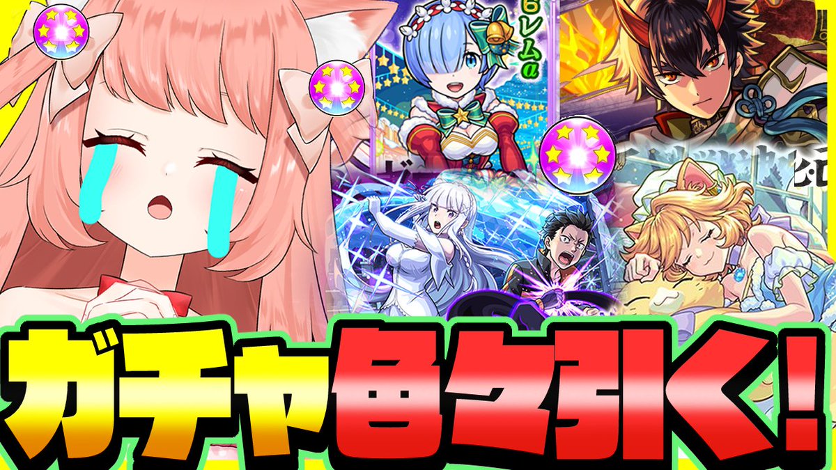 ykn0911v's tweet photo. ／
😻📢モンストガチャー！
＼

日時：10/2(金) 21:00

欲しいガチャありすぎ！！
欲望のままに引く！神引きするぞー！
応援しにきてね💓

#モンスト https://t.co/K4jgn4wI5m